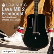 Lava ME 2 Freeboost Travel Guitar กีตาร์โปร่งไฟฟ้า 36 นิ้ว มีเทคโนโลยี Super AirSonic &amp; Freeboost + แถมฟรี Ideal Bag -- ประกันศูนย์ 1 ปี -- Black Regular