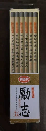 利百代 三角HB鉛筆 12支裝