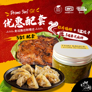 Value Combo Set [10 Pcs Chicken Chop & 3 Box Pork Gyoza / Chicken Gyoza 1 Btl Thai Sauce] Gyoza | Du