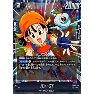 Genuine Japanese Dragon Ball Super Card Game FB03-125 Bandai