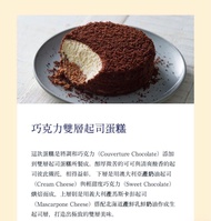 (剩少量現貨）限定第一必試 北海道LeTAO double chocolate cheese雙重朱古力芝士蛋糕