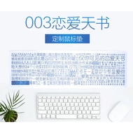 Durex 003戀愛天書 定制鼠標墊 (Love Manual) Custom Mouse Pad