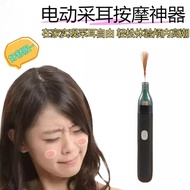 Automatic Ear Picking Tool Automatic Ear Picking Hair Stick Electric Ear Picking Tool Full Set Ear P