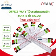 Office Way Clear Plastic Ruler 20 Cm. (8 Inches) NO.201 20 Pieces/Box Distance Measuring Easy To Rea