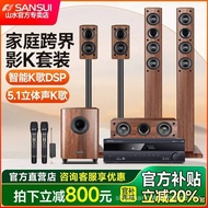 Sansui/Landscape F7Pro Speaker Flagship 5.1 Home Theater Audio Set TV K Song Living Room Home