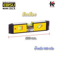 EBISU ระดับน้ำอลูมิเนียม G+DIRECTOR (ยาว 200 mm.) ระดับน้ำของแท้ ระดับน้ำอลูมิเนียม ระดับน้ำเล็ก ยี่