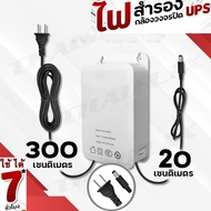 LVISION พร้อมส่ง เครื่องสำรองไฟ UPS อเดปเตอร์ 5V 12V 2A 7200mAh เครื่องจ่ายไฟ หม้อแปลงไฟ อแดปเตอร์ใช