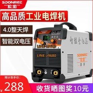 松勒315 400雙電壓220v 380v兩用電焊機全自動家用小型全銅工業級