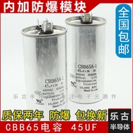 Free Shipping CBB65 Capacitor 45UF 450V Air Conditioning Capacitor Aluminum Shell CBB65A-1 Explosion