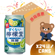 檸檬堂 無糖汽泡酒 檸檬和酸橘口味 350ML X24 (原箱優惠) 到期日 2026-12-31