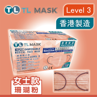 TL Mask《香港製造》女士珊瑚粉色口罩 40片 ASTM LEVEL 3 BFE /PFE /VFE99