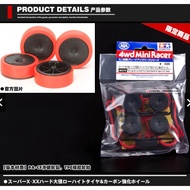 Original Authentic Tamiya Four-Wheel Drive Accessories Super Large Diameter Wheel Hub Tire Seepage C