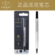QM💎Parker Refill Official Authentic Products Counter Same Style Black0.5/0.7mRoller Pen Replacement Gel Ink Pen Refill S