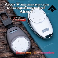 Zinc alloy key cover for Aion V smart control car key, Aion V key cover, AION V ev key ring, Aion ca