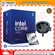 ซีพียู CPU Intel Core Ultra 5 225F (3.3GHz Upto 4.9GHz Cache 20Mb10Core10ThreadsLGA1851) สามารถออกใบ