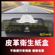MG HS/PHEV ZS Leather logo Texture Toilet Paper Box