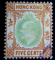 郵票-1903年英屬香港(Hong Kong)英皇愛德華七世(King Edward VII)像花框邊雙色5仙(Cents)郵票