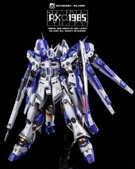 RG 1/144 Hi-Nu Gundam 模型代工 歡迎查詢 高達模型 HG MG PG