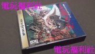 『電玩福利社』【SS】KOEI 光榮 三國志4 (日本原版、有盒有書、功能正常)