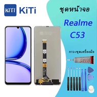 Realme C53 Lcd หน้าจอ จอ+ทัช ออปโป้ realme C53