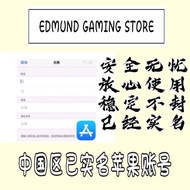 【苹果iOS】中国苹果APPLE ID已实名