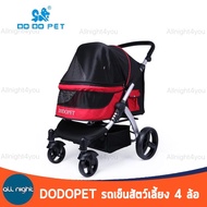 DODOPET DX-668 รถเข็นสัตว์เลี้ยง 4 ล้อ รุ่นจัมโบ้ รับน้ำหนักได้เยอะ พับเก็บได้ แข็งแรง ทนทาน