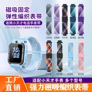 Suitable for Little Genius Phone Watch Magnetic Braided Strap Z9PZ11Z8AD5D3Q2AQ1AZ6Pro0413