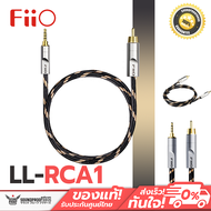 FiiO - LL-RCA1 สายโคแอกเชียลเสียงดิจิตอล 3.5 เป็น RCA สำหรับเครื่องเสียง ออกแบบใหม่ล่าสุด ประกันศูนย