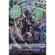 Cardfight Vanguard 【JP】Degraded Age Dragon D-SS01/017 RRR