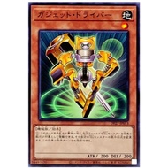 YUGIOH DP27-JP013 Gadget Driver