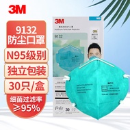 3M 9132口罩 头戴式N95防颗粒物防尘防飞沫折叠式口罩