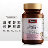 Siweishi Swisse plus cell brightening bottle nadten Tongyan pills nucleotide female nmn supplement 3