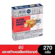 (หมดอายุ 19/07/2026) EB Alaska Pollock Finger  อีบีอลาสก้าพอลล็อคฟิงเกอร์ 270 กรัม