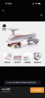 Babycare 電動扭扭車