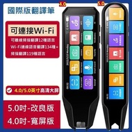 全新現貨　5／ 4 吋屏幕 64G 翻譯筆翻譯機 粵語有保養　旅行智能秒速掃讀學習機錄音筆 12種語言譯113種語言 送保護套,MON貼 12 New Pen Language translator 