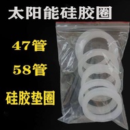 【新品】太阳能热水器硅胶圈密封圈防尘圈管托20 47 58太阳能玻璃管配件26.6.6