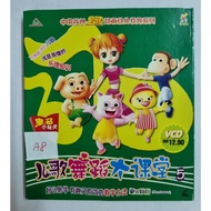 A8 (二手）儿歌舞蹈大课堂 5 VCD