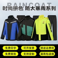 KY/💯Thickened Rainproof Outdoor Motorcycle Riding Raincoat Rain Pants Suit Split Raincoat Shangqiu Take-out Raincoat IVX