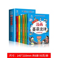 Murphy's Law Comic Edition Genuine Book Original Primary School Student Edition Psychology Extracurr