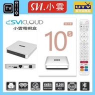 SVICLOUD - SVICloud 10S TV Box Android 12 小雲盒子 10S 旗艦級機頂盒 智能語音搜尋 電視盒子