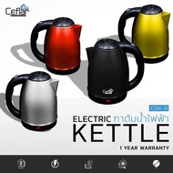 Ceflar กาต้มน้ำไฟฟ้า Smart Home ELECTRIC KETTLE CSH-11