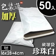 ((Thickened) White No. 1-Taiwan Destruction Bag Pearl Taiwan-Made Packaging Easy Delivery 711 Recomm