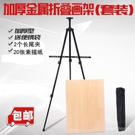 Multi-Province Iron Easel Sketch Easel Drawing Board Set Painting Folding Iron Easel4Wooden drawing board