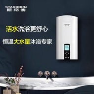 斯帝博瞬熱式電熱水器速熱恆溫大水量家用別墅浴缸過水熱小型洗澡