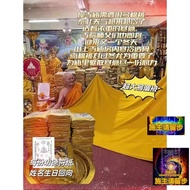 老爺保號：（7/15/21/29 Oct 2025）  捐供僧人被子🇹🇭Buddha Day佛日, North Thai Temple Donate Thin Quilts泰北寺庙 捐薄被子 Wors