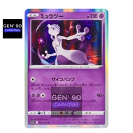 PTCG POKEMON CARD [VER.2022] [Mewtwo] [超梦] S11a 035/068 HOLO RARE [Japanese] [GEN' 90 Collection]