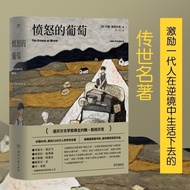 愤怒的葡萄 诺贝尔文学奖得主约翰斯坦贝克著王一凡译英文原版中Angry Grape Nobel Prize laureat aj5dZlhoDR0913