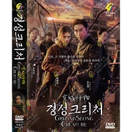 DVD Korean Drama Gyeongseong Creature 京城怪物 Vol.1-10 End (2024)
