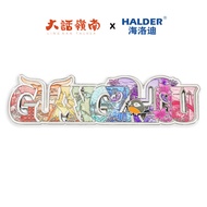 Herodi Guangfu City GUANGZHOU Pinyin GUANGZHOU Eyebrow Drawing Bird Sliding Cultural Creative Creati