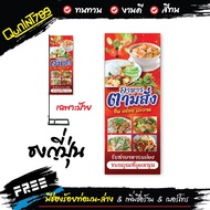 ป้ายอาหารตามสั่ง ป้ายขายอาหาร ธงญี่ปุ่น ป้ายตั้งหน้าร้าน ไวนิล อิงเจ็ท (พร้อมใช้งาน) ป้ายหน้าร้าน ป้